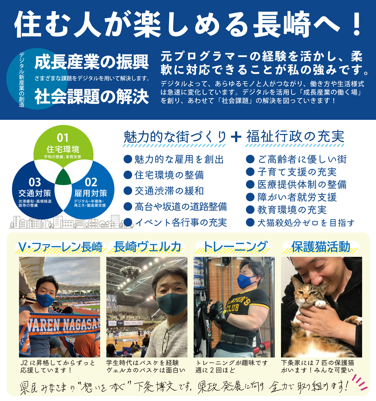 政策