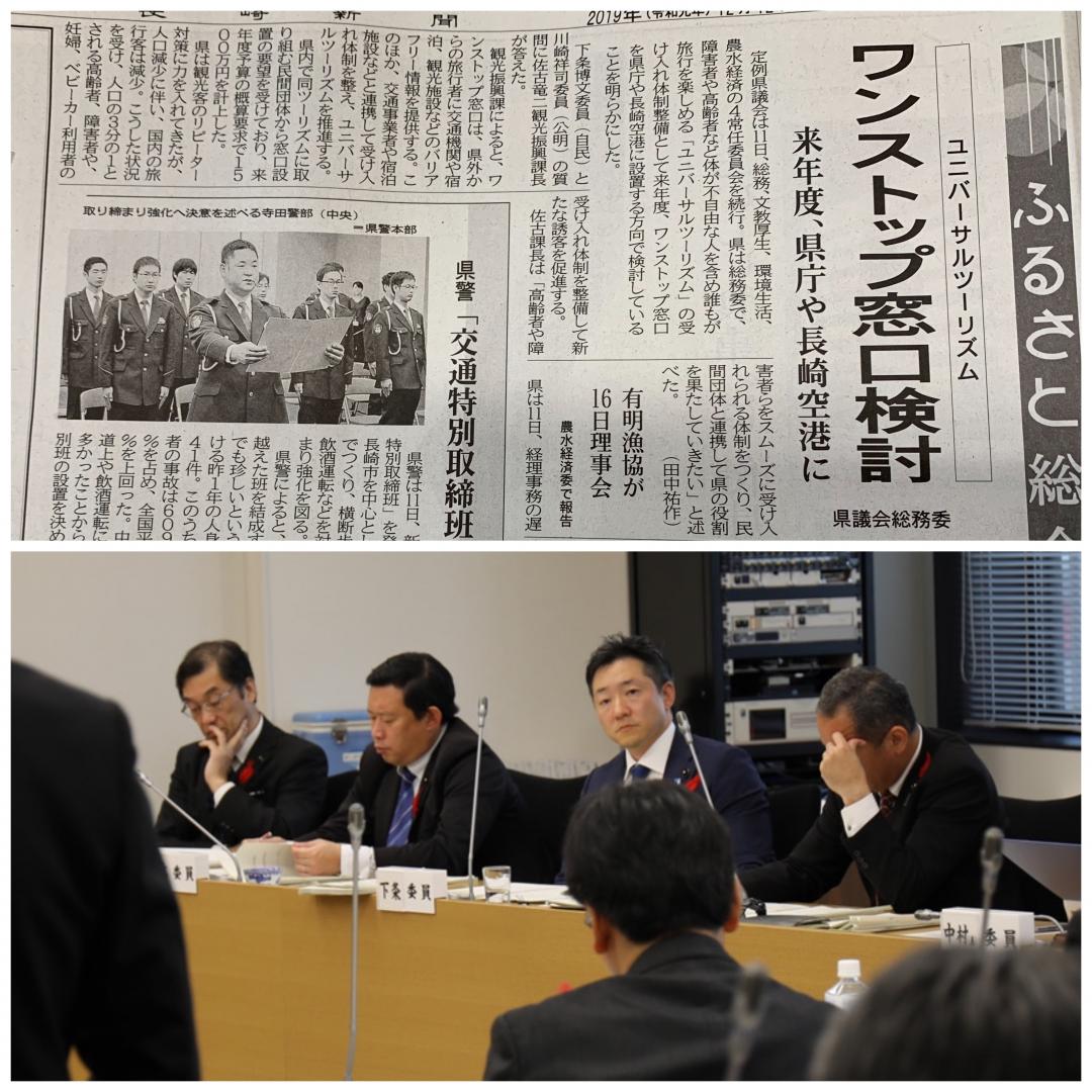 長崎新聞に掲載されました！