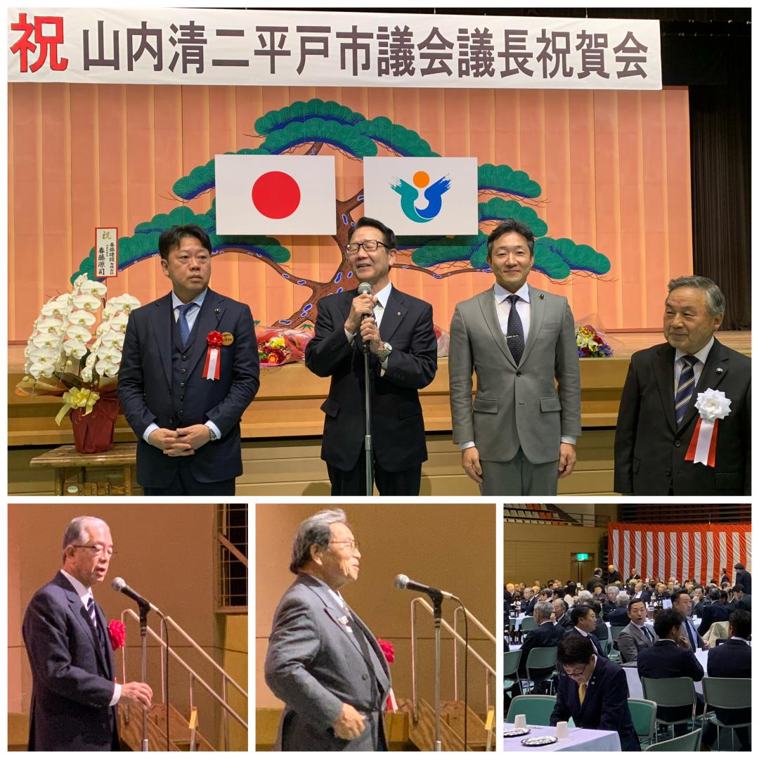 山内(平戸市議会)議長就任祝賀会