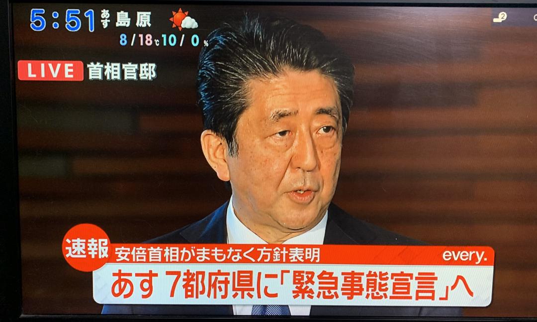 きょう緊急事態宣言 東京など７都府県