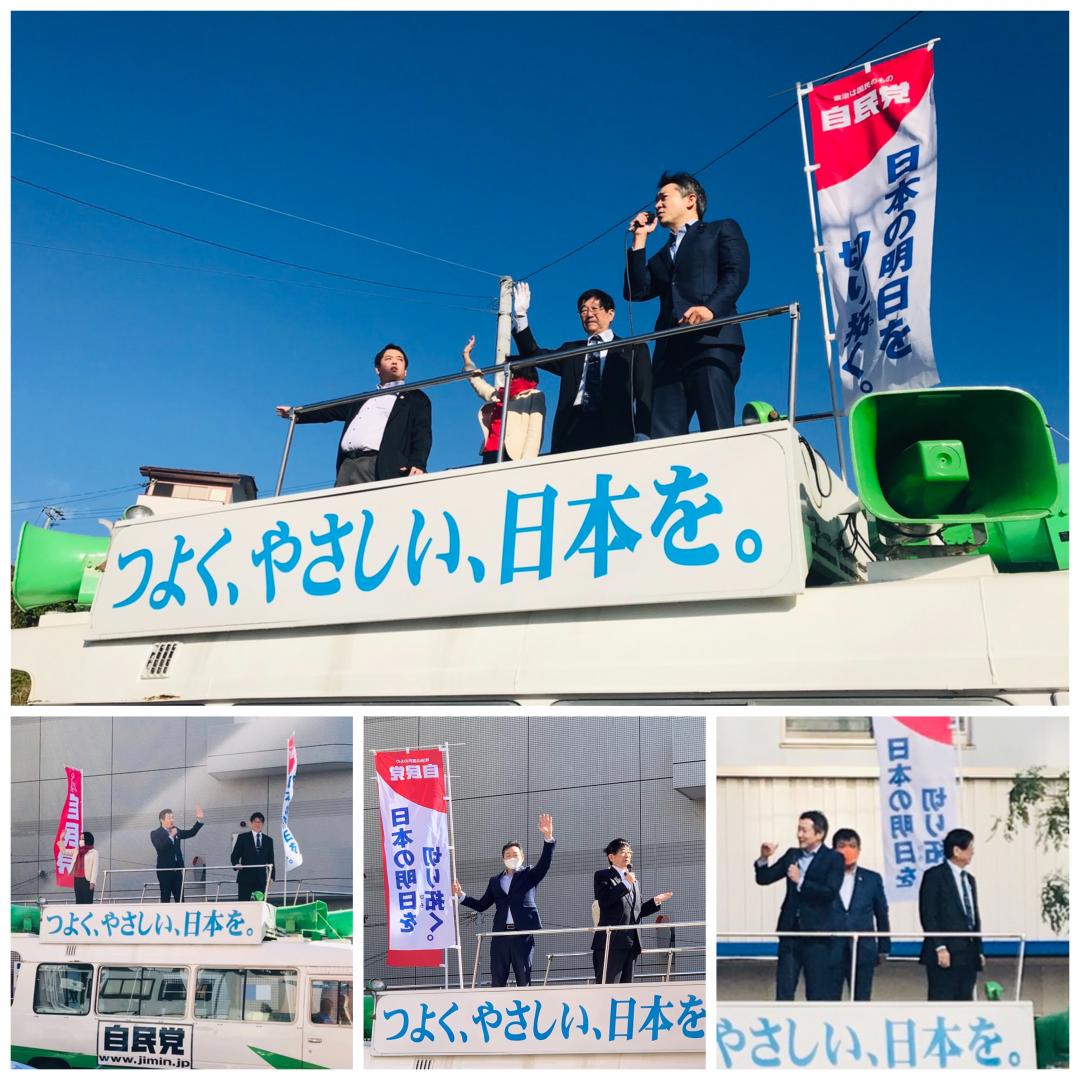 自民党第一支部　街頭演説