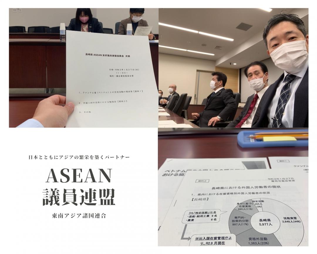 ASEAN議員連盟