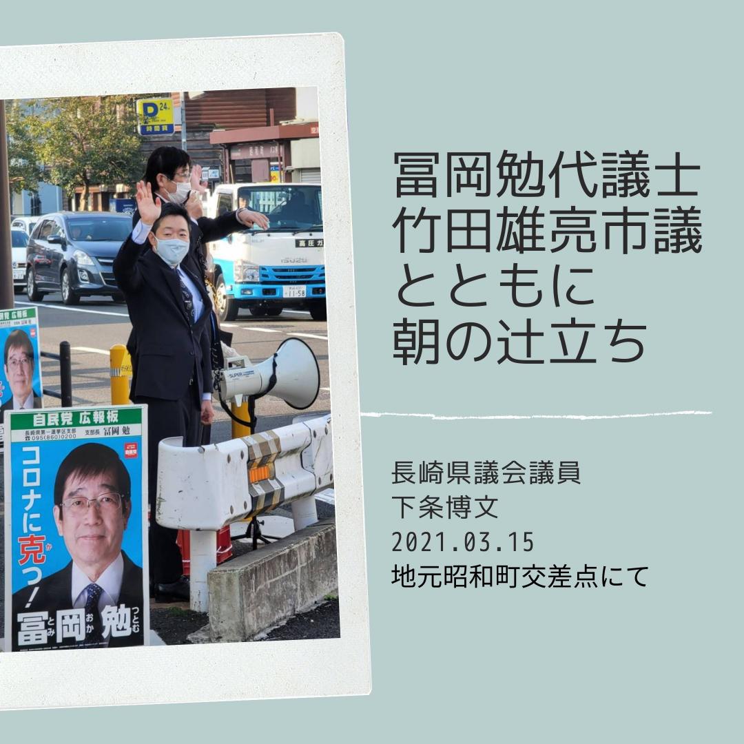 市議会 議員 選挙 西海 市