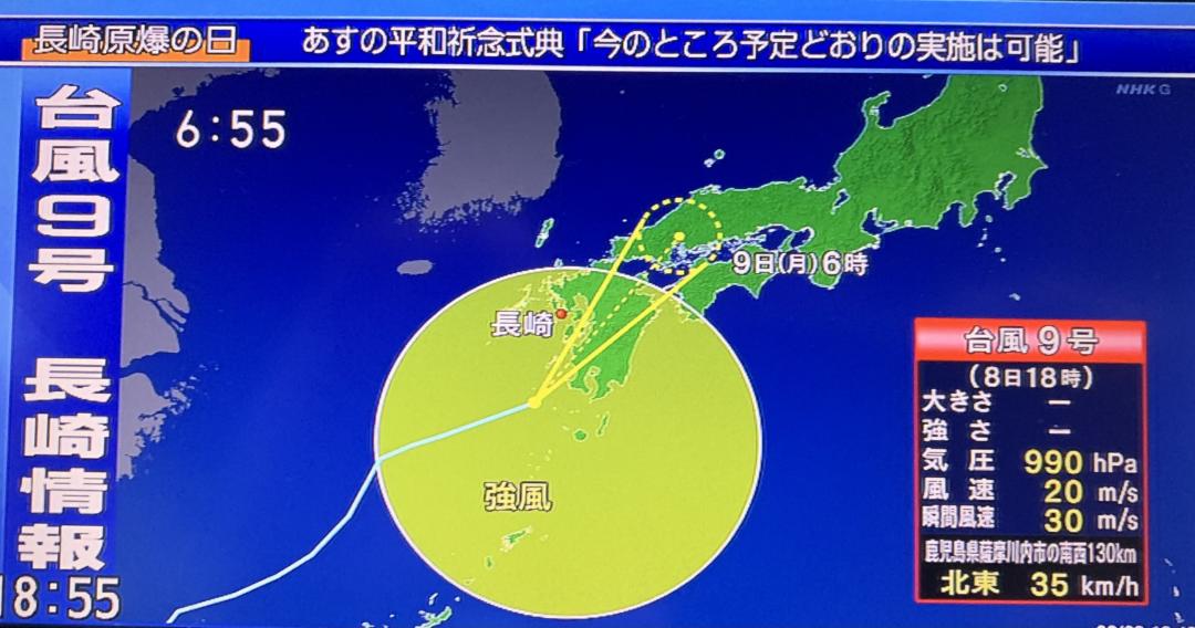 台風9号