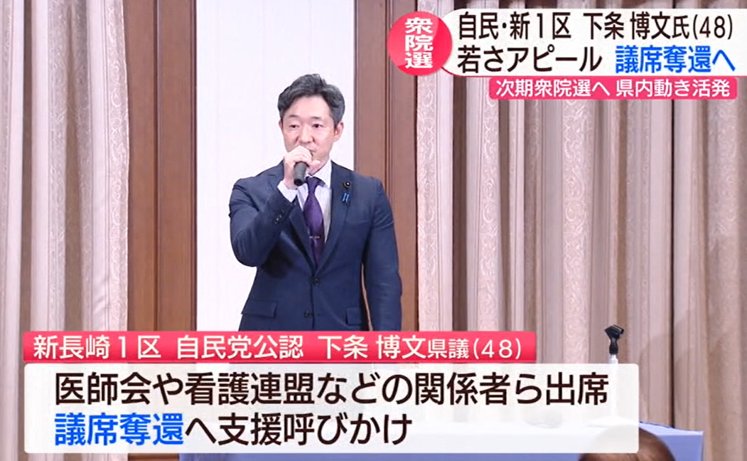 自民党長崎支部総会に出席